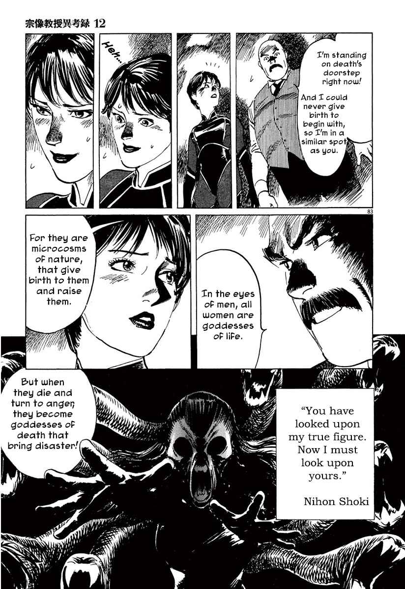 Page 81 Chapter 37 The Case Records of Professor Munakata