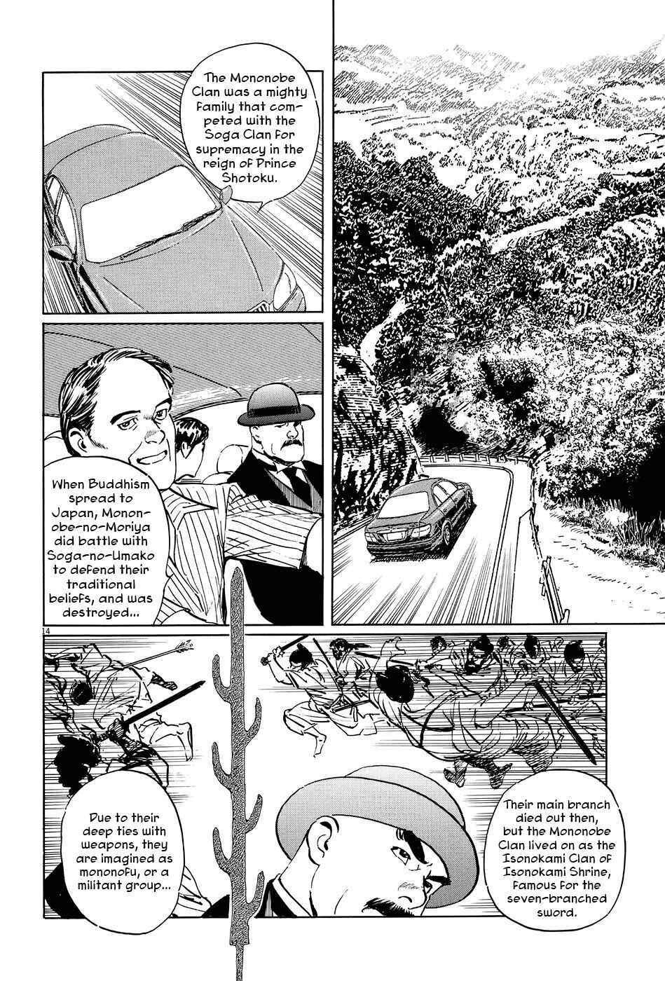 Page 14 Chapter 9 The Case Records of Professor Munakata