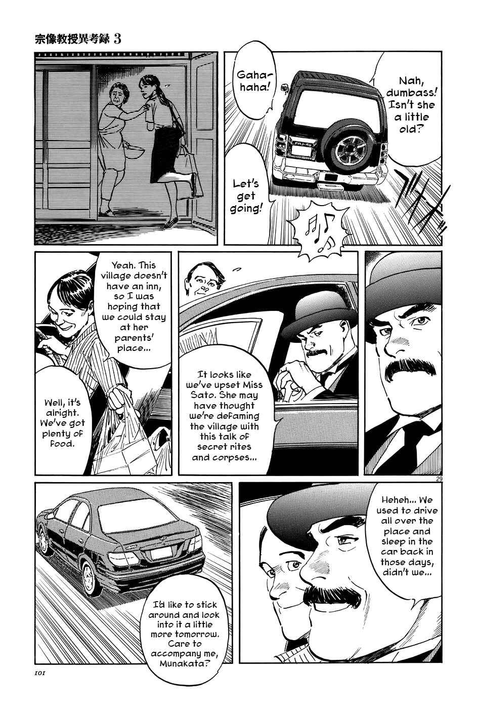 Page 29 Chapter 9 The Case Records of Professor Munakata