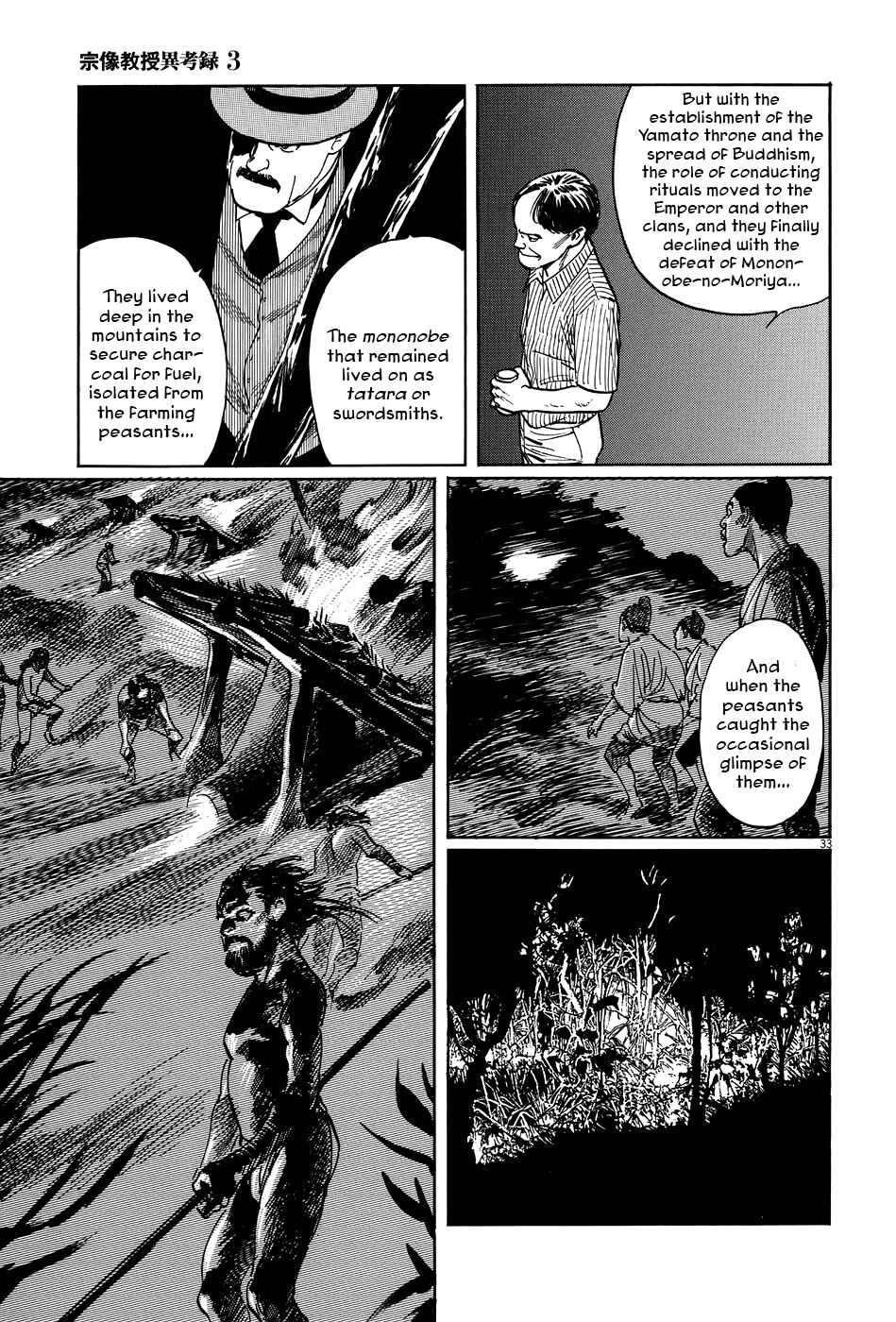 Page 33 Chapter 9 The Case Records of Professor Munakata