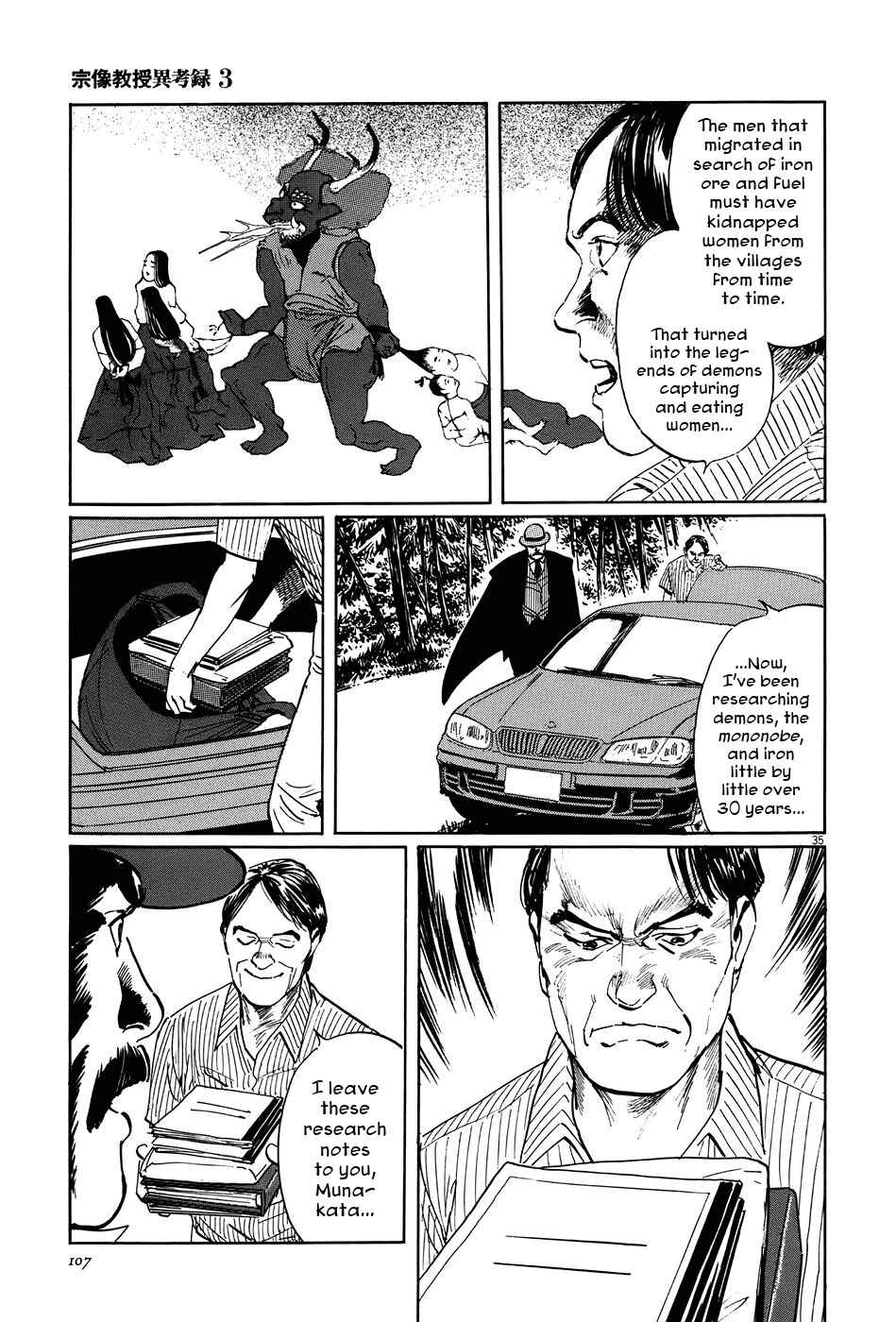 Page 35 Chapter 9 The Case Records of Professor Munakata