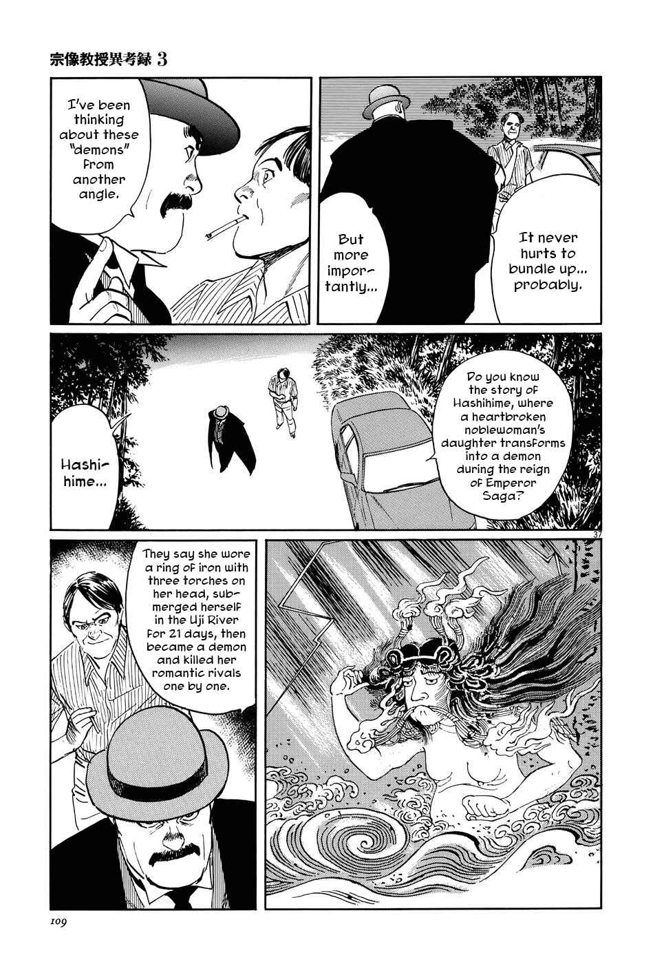 Page 37 Chapter 9 The Case Records of Professor Munakata