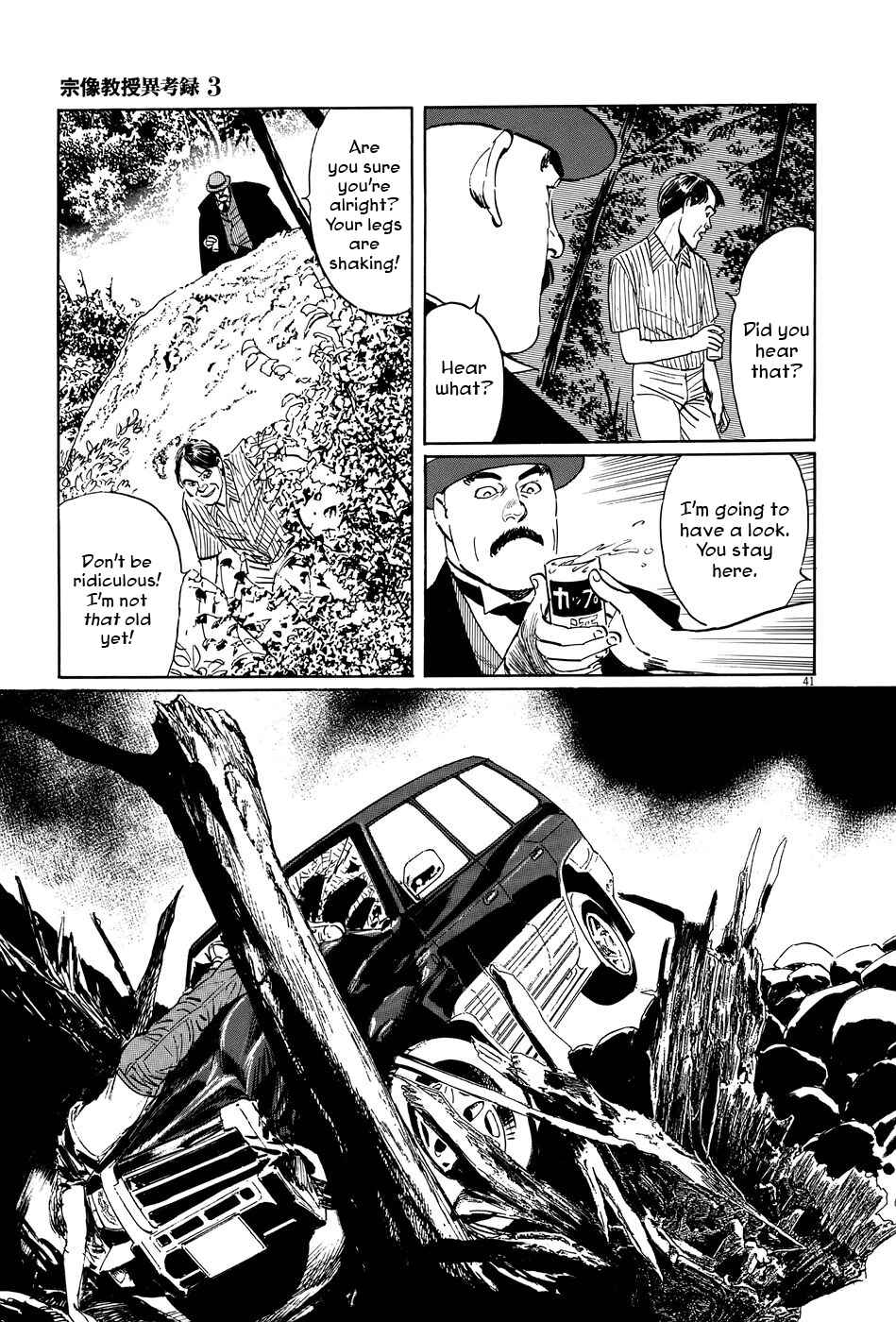 Page 41 Chapter 9 The Case Records of Professor Munakata
