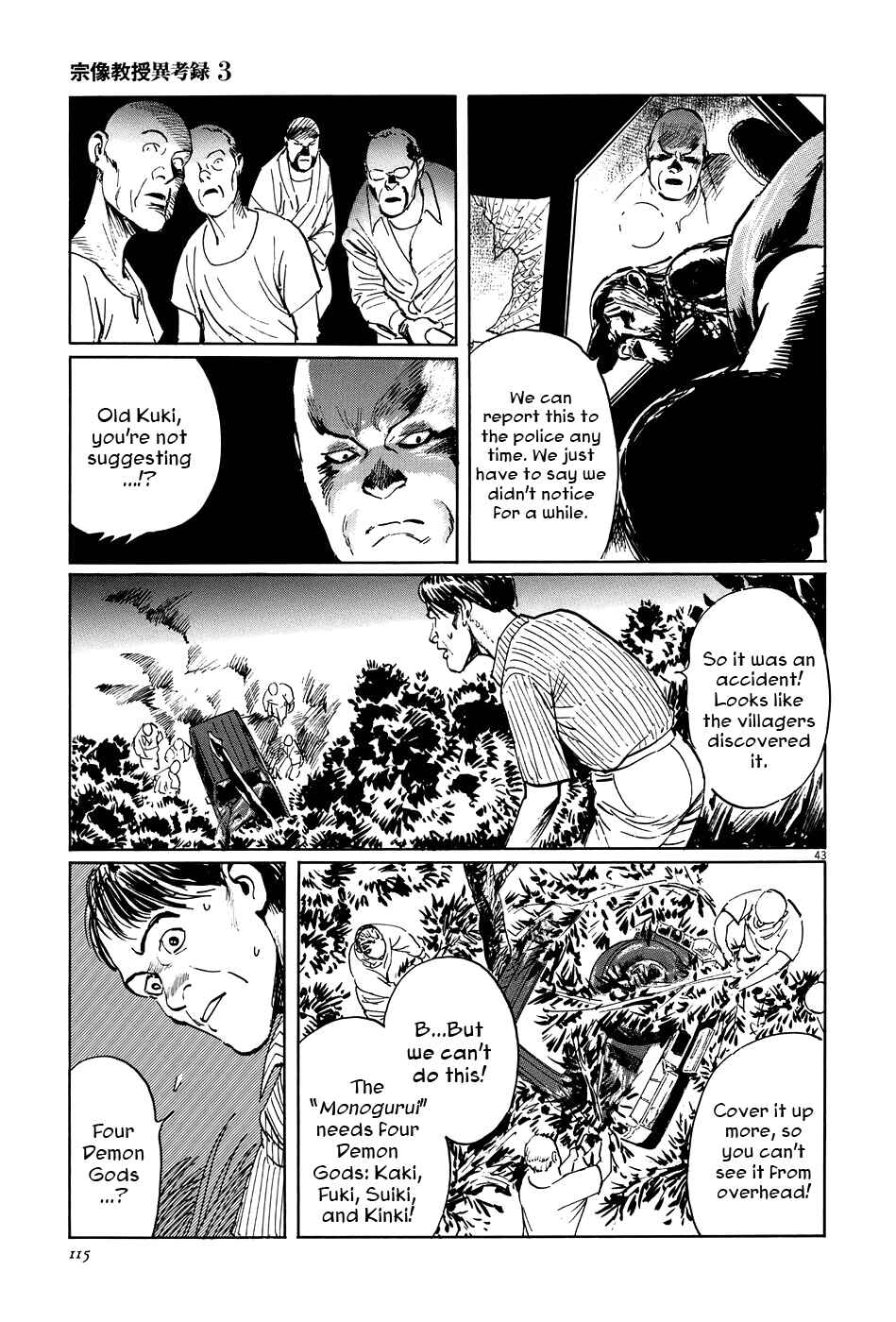 Page 43 Chapter 9 The Case Records of Professor Munakata