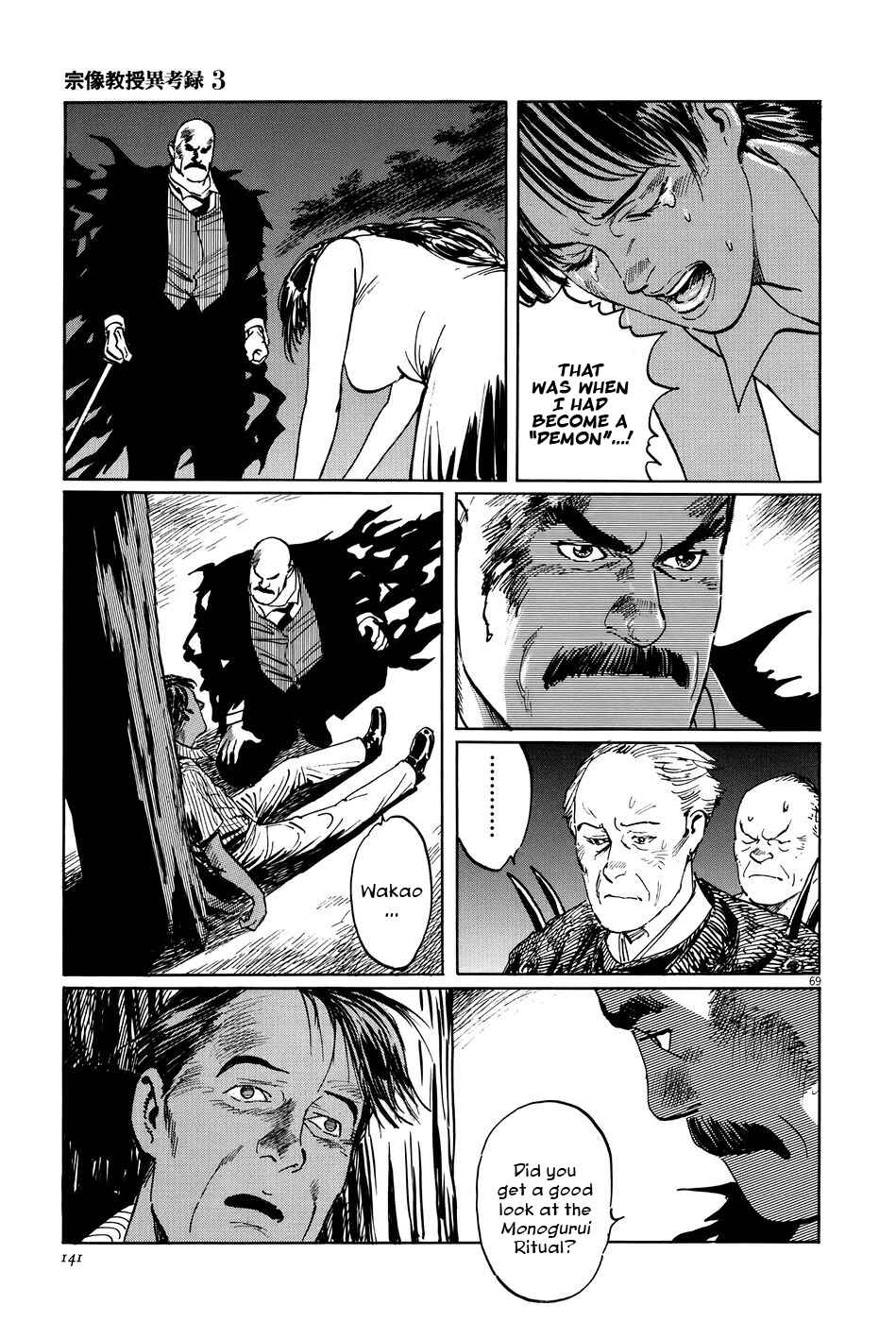 Page 69 Chapter 9 The Case Records of Professor Munakata