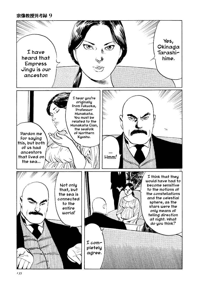 Page 11 Chapter 28 The Case Records of Professor Munakata