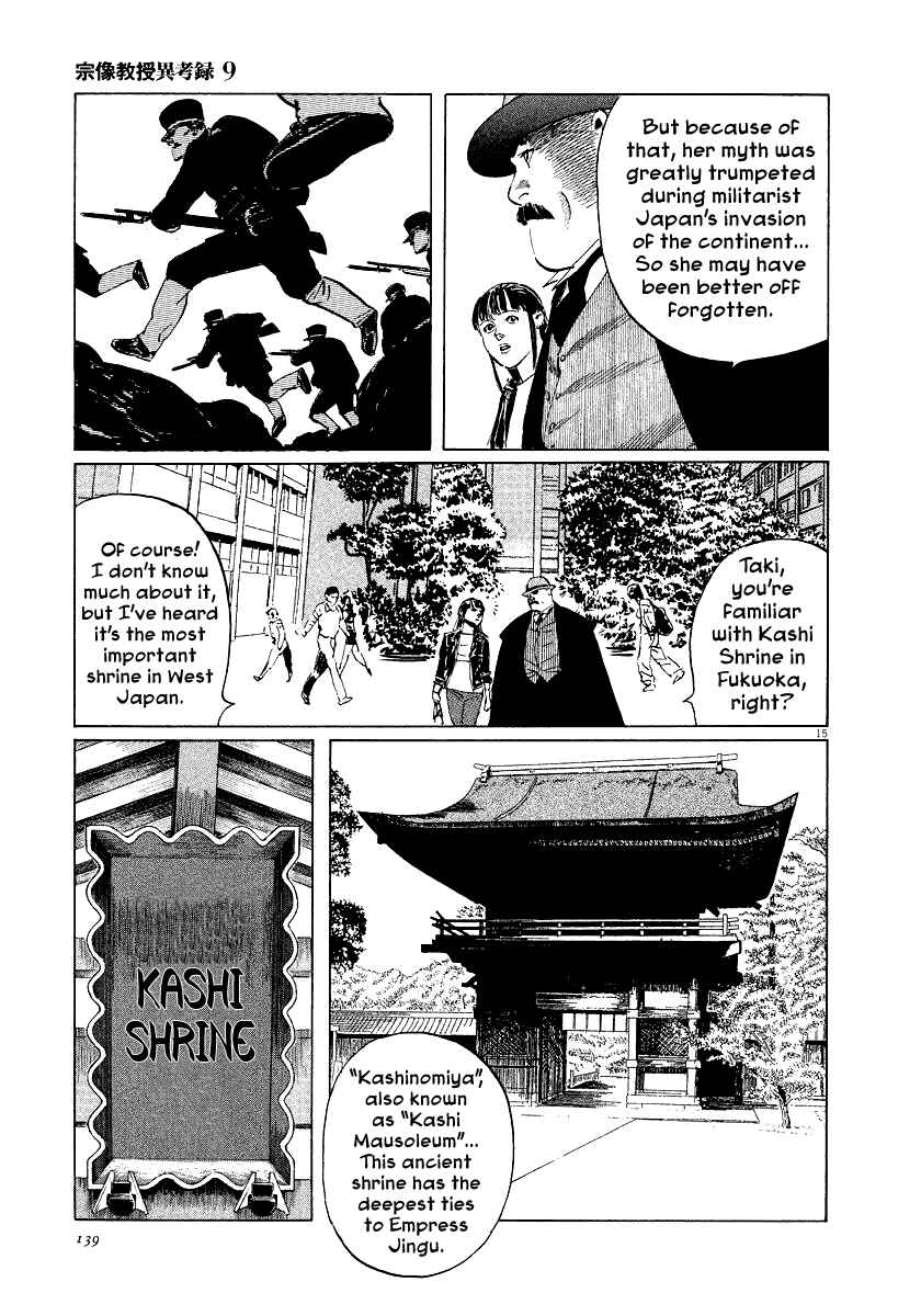 Page 15 Chapter 28 The Case Records of Professor Munakata