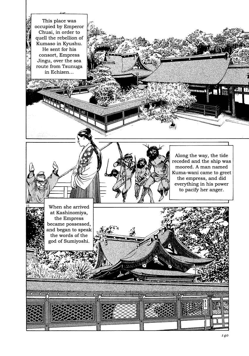 Page 16 Chapter 28 The Case Records of Professor Munakata