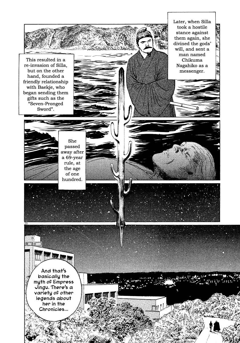 Page 20 Chapter 28 The Case Records of Professor Munakata