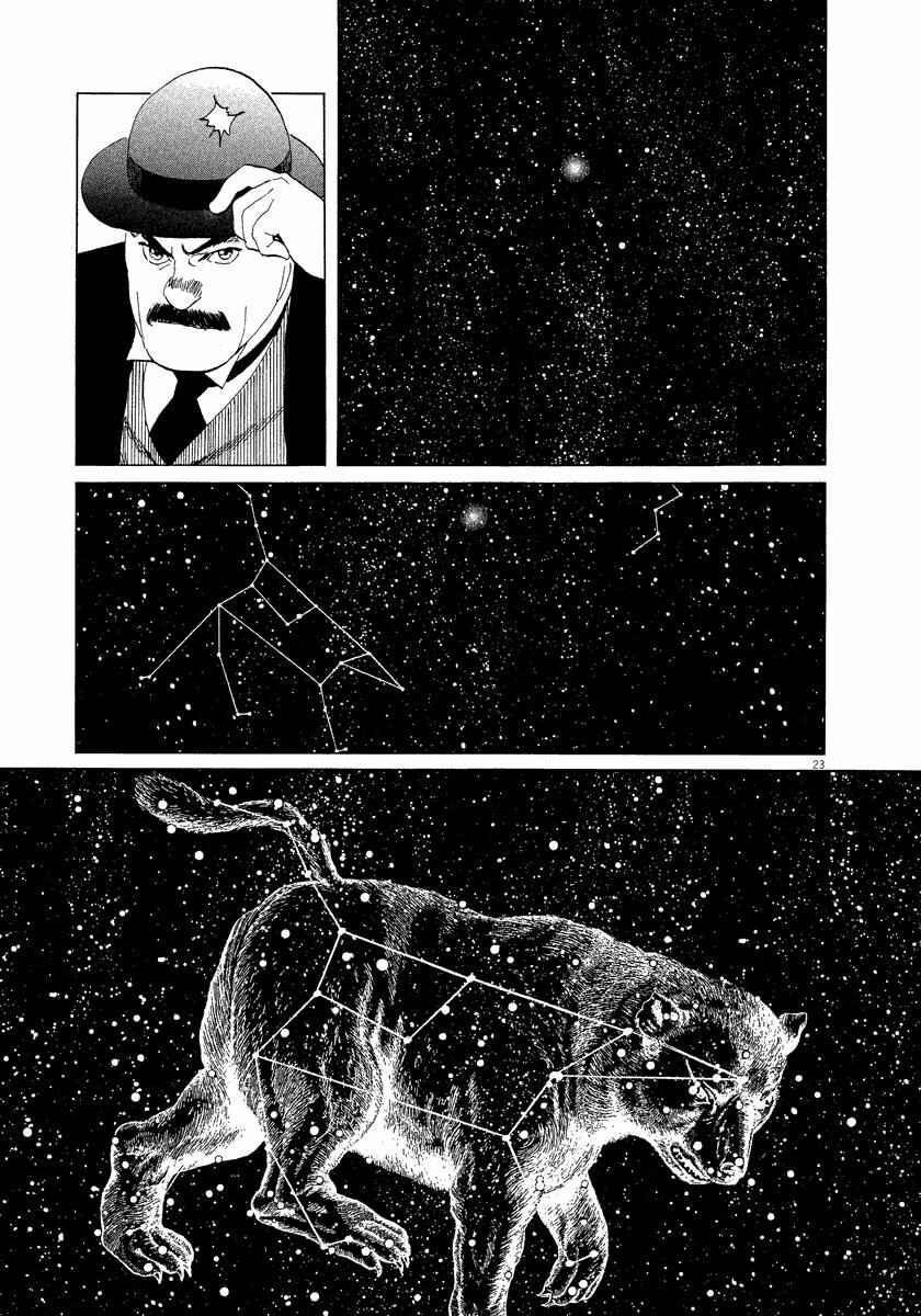 Page 23 Chapter 28 The Case Records of Professor Munakata
