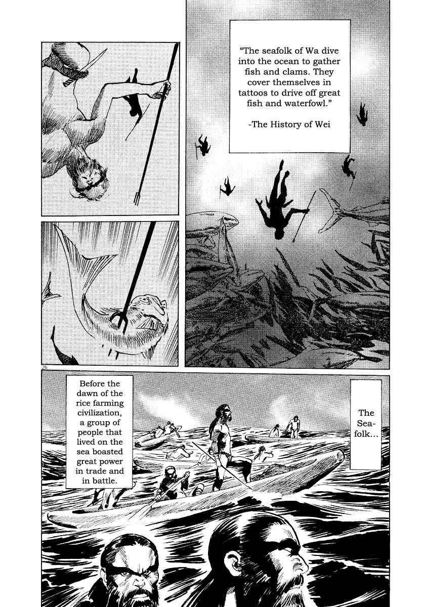 Page 26 Chapter 28 The Case Records of Professor Munakata