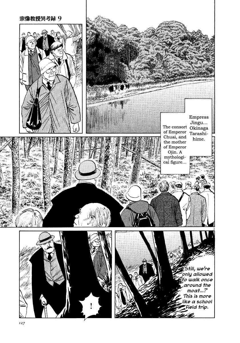 Page 3 Chapter 28 The Case Records of Professor Munakata