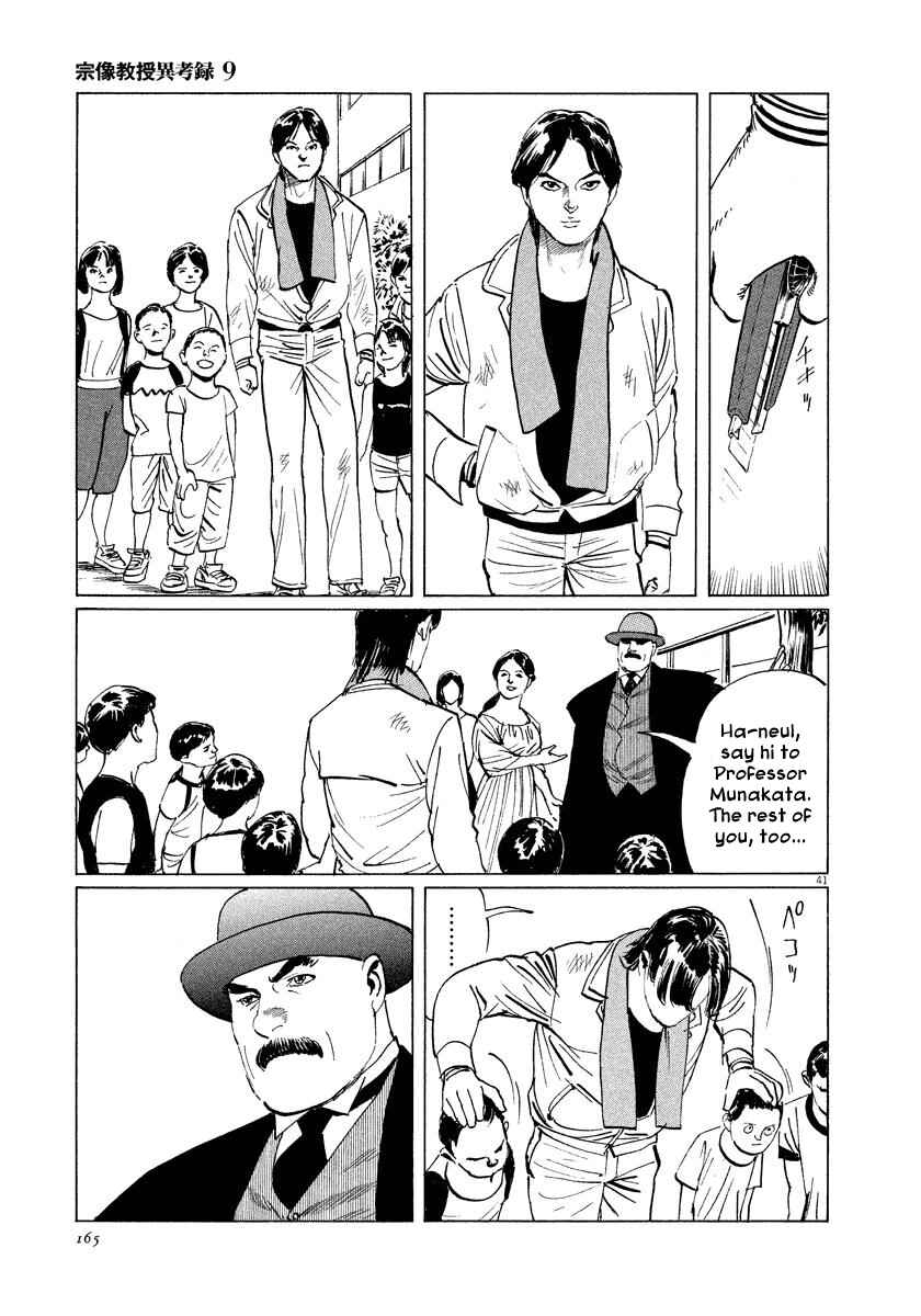 Page 40 Chapter 28 The Case Records of Professor Munakata
