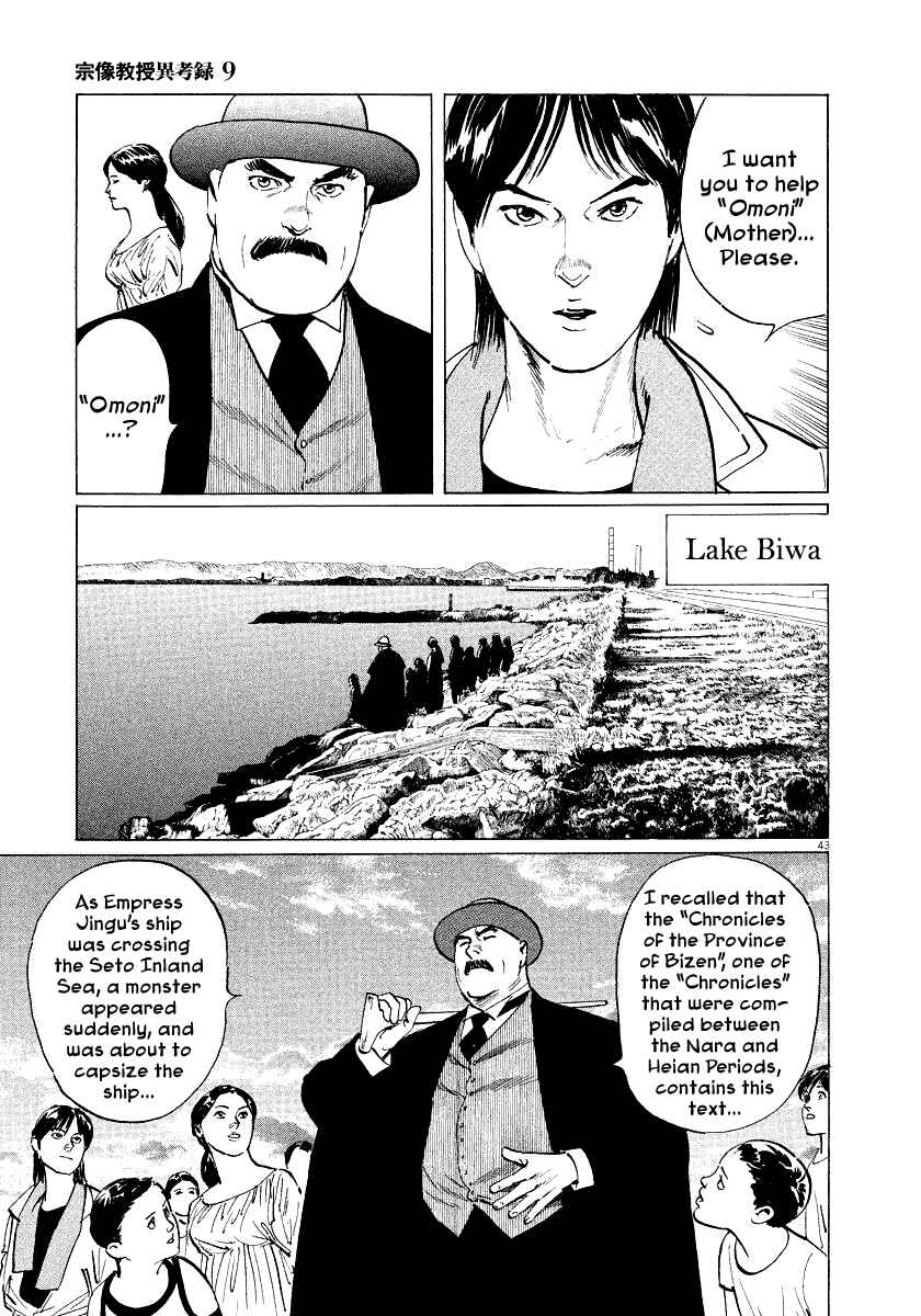 Page 42 Chapter 28 The Case Records of Professor Munakata