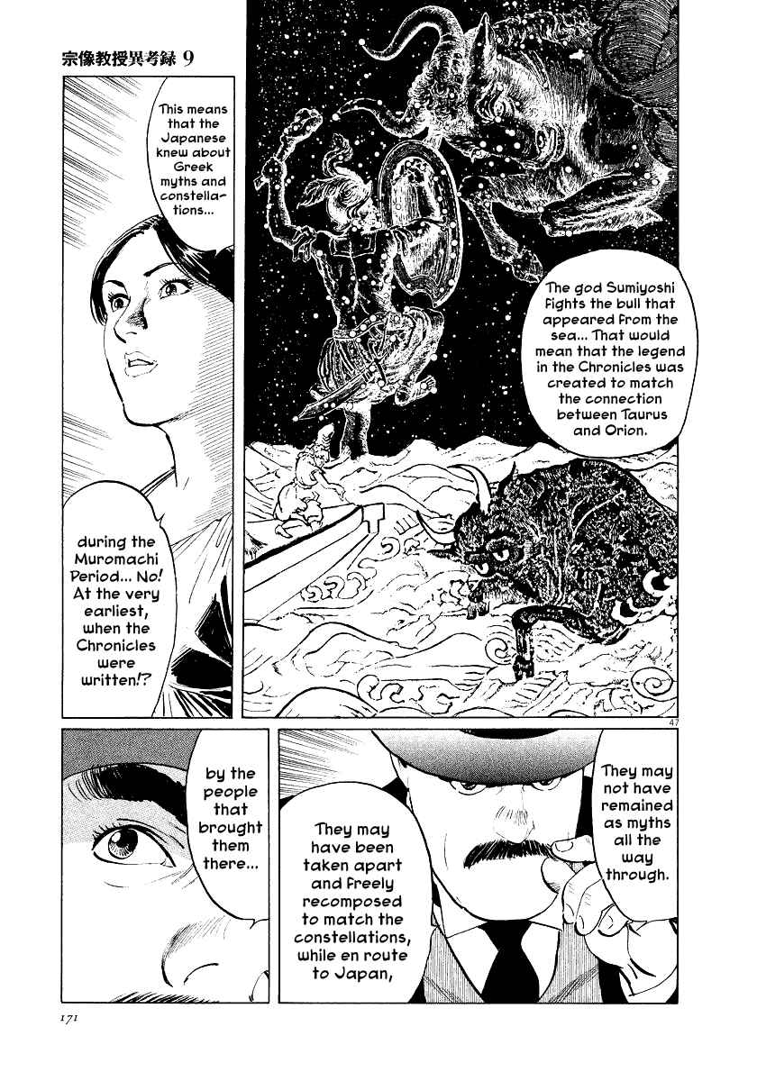 Page 46 Chapter 28 The Case Records of Professor Munakata