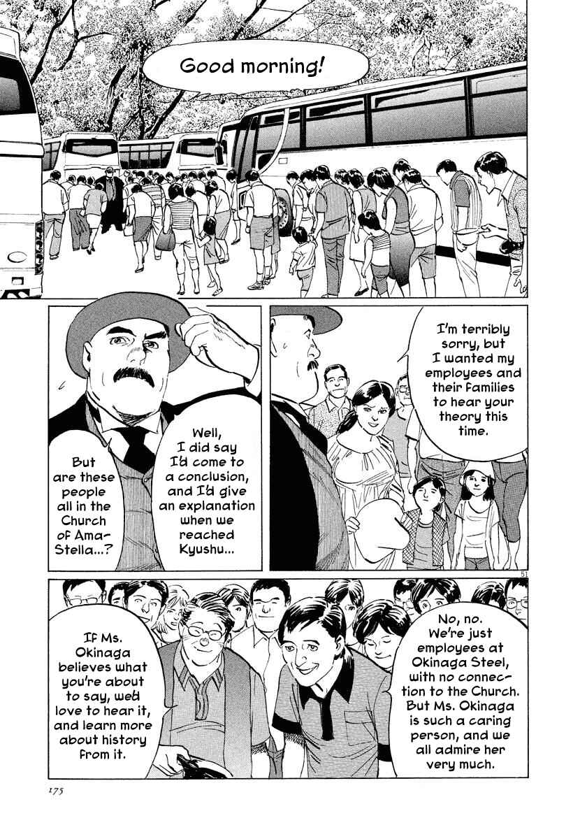 Page 50 Chapter 28 The Case Records of Professor Munakata