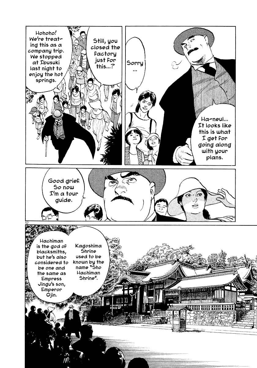 Page 51 Chapter 28 The Case Records of Professor Munakata