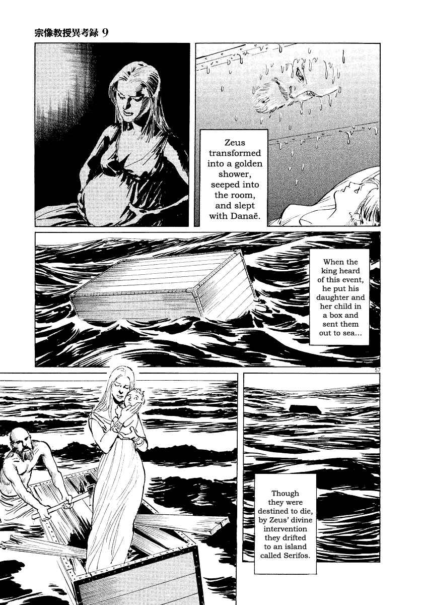 Page 56 Chapter 28 The Case Records of Professor Munakata