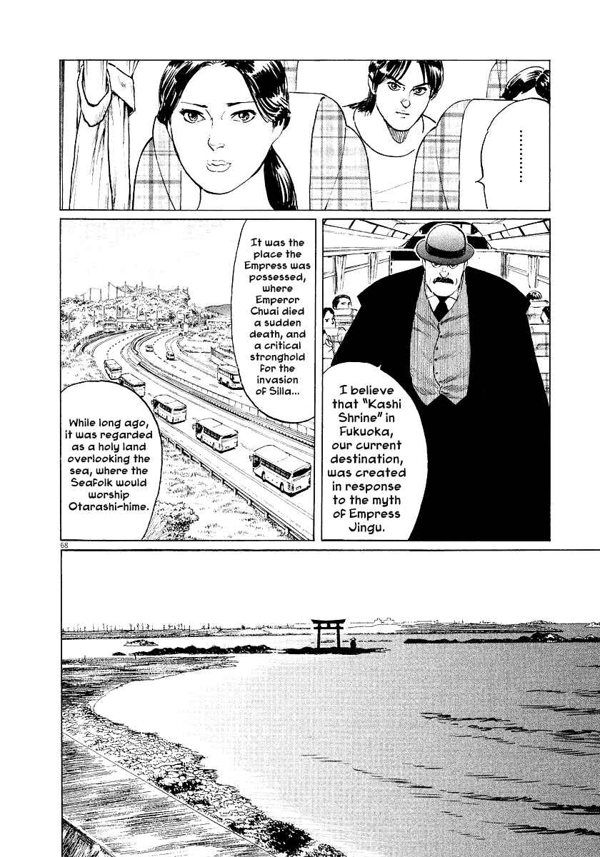Page 66 Chapter 28 The Case Records of Professor Munakata