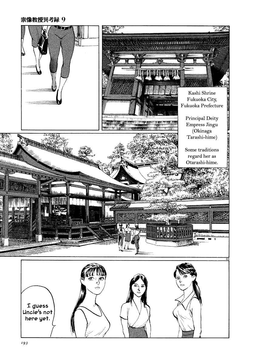 Page 67 Chapter 28 The Case Records of Professor Munakata