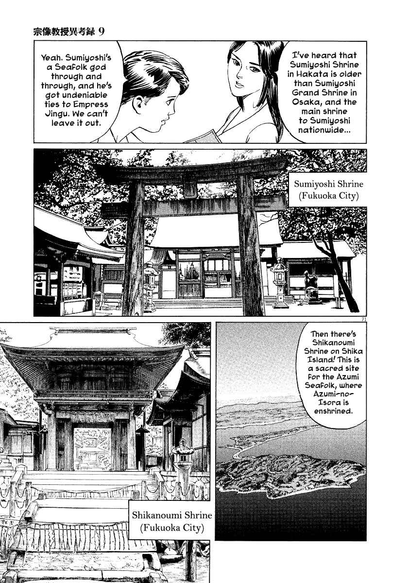 Page 69 Chapter 28 The Case Records of Professor Munakata