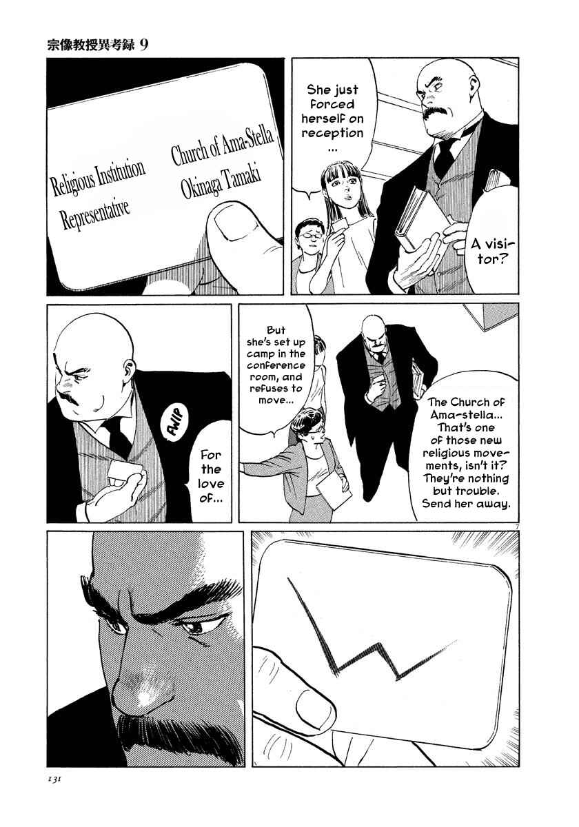 Page 7 Chapter 28 The Case Records of Professor Munakata