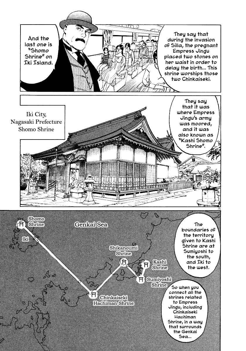 Page 73 Chapter 28 The Case Records of Professor Munakata