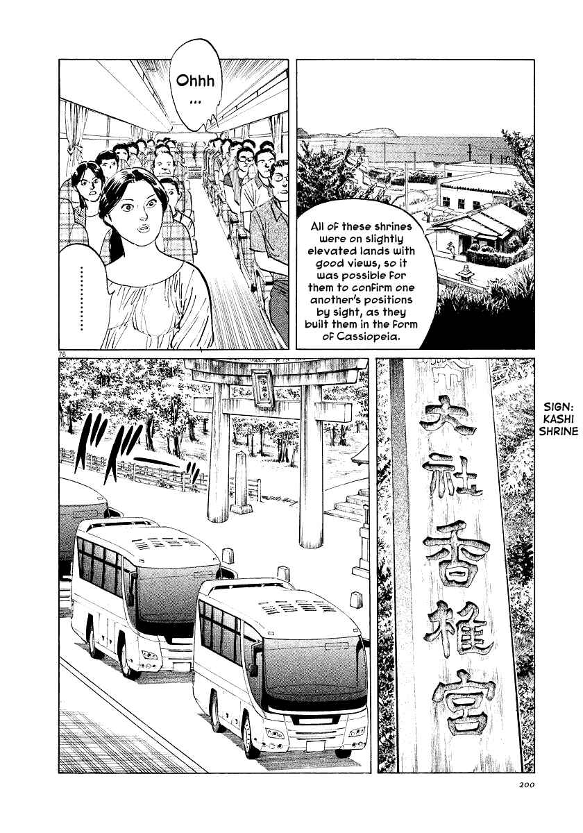 Page 74 Chapter 28 The Case Records of Professor Munakata