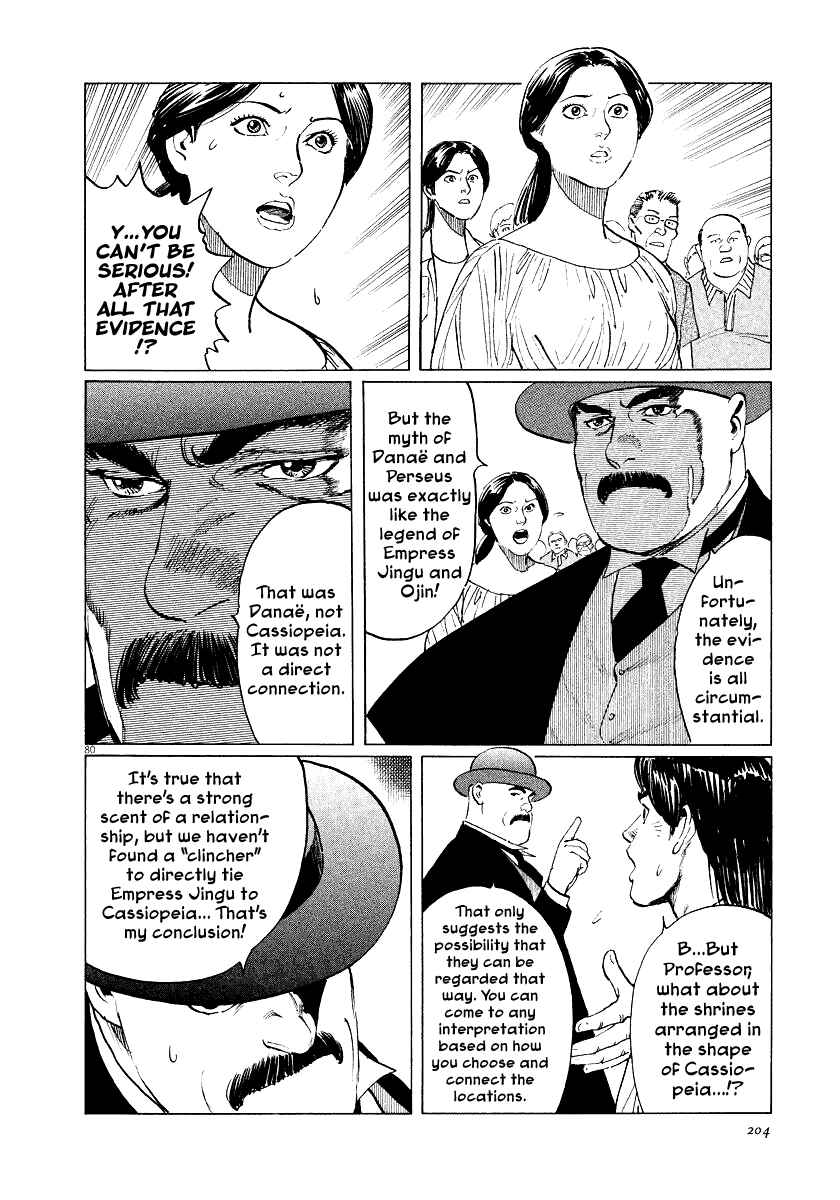 Page 78 Chapter 28 The Case Records of Professor Munakata