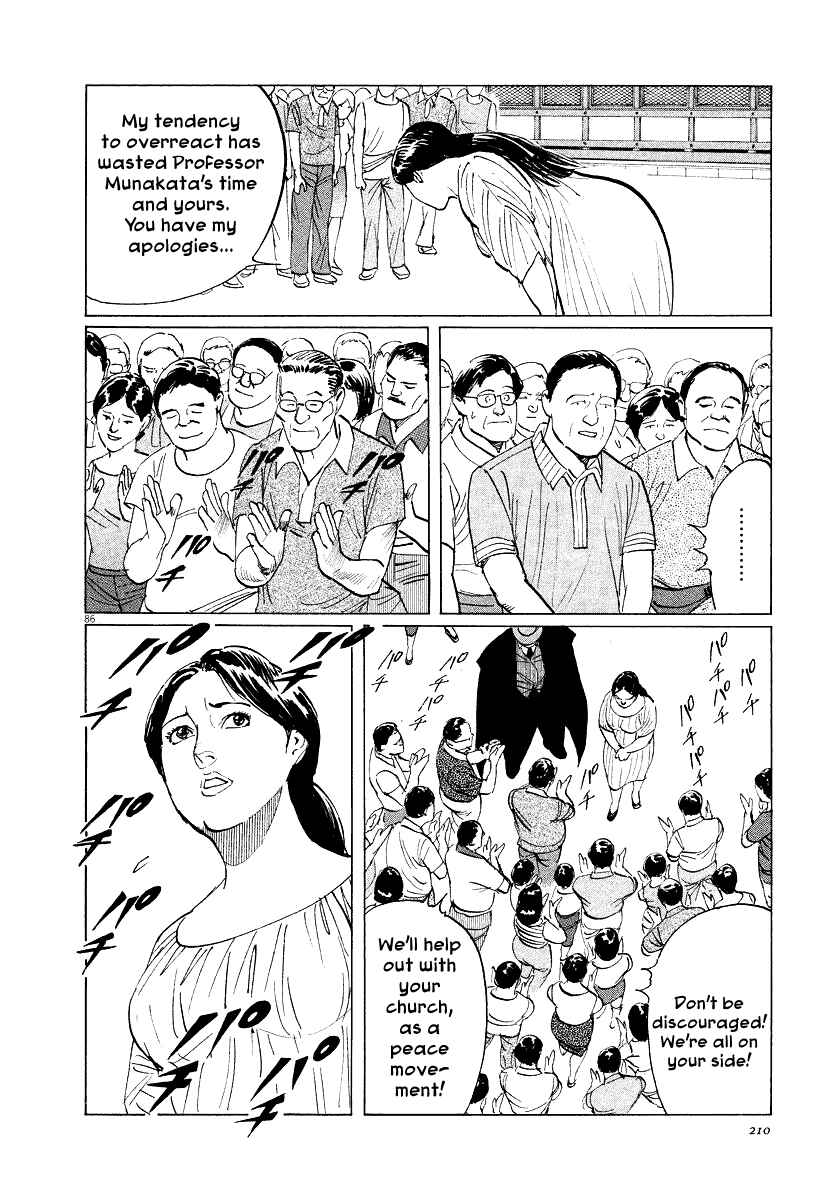 Page 84 Chapter 28 The Case Records of Professor Munakata