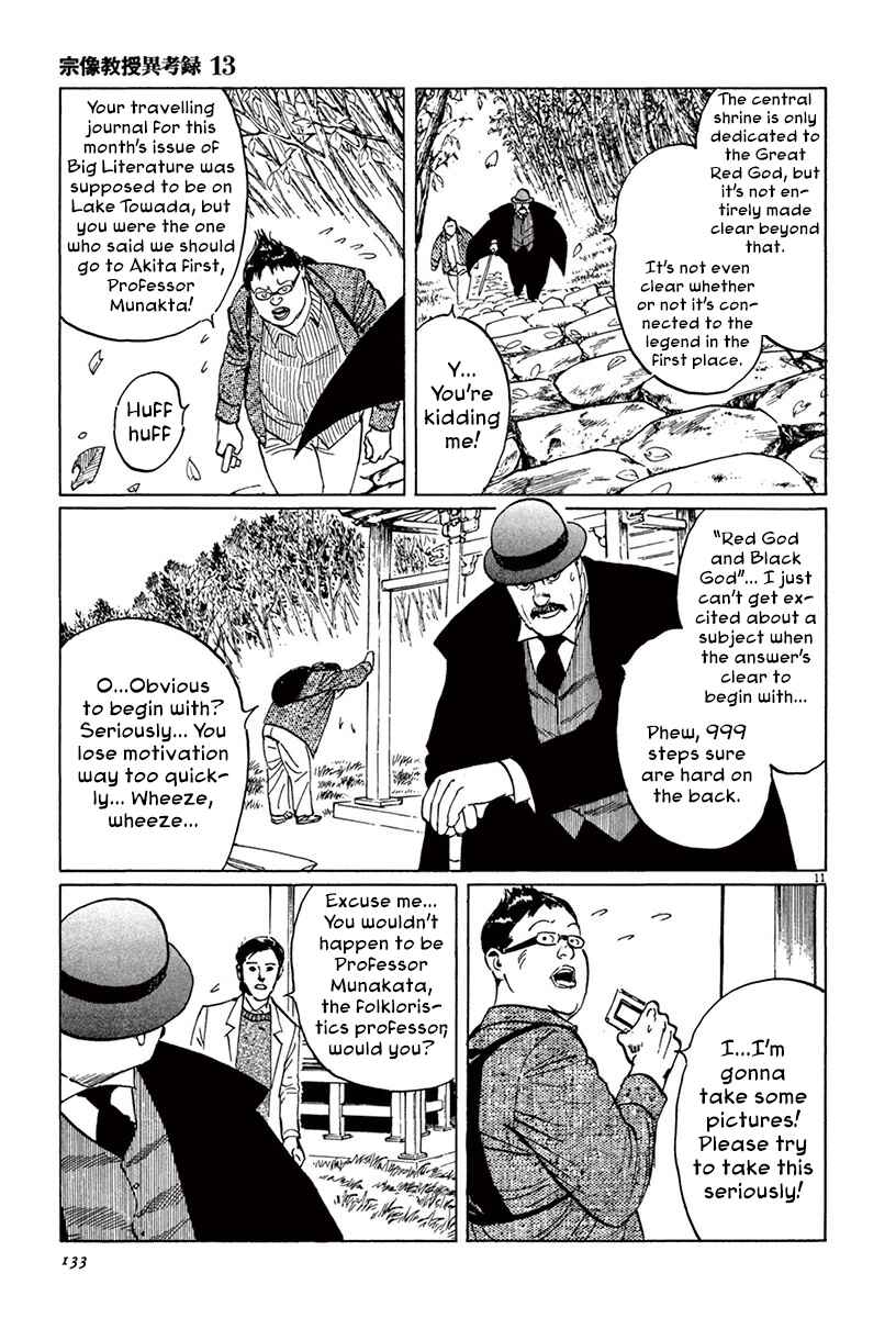 Page 10 Chapter 40 The Case Records of Professor Munakata