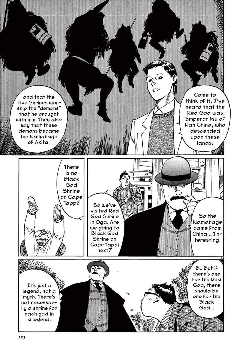 Page 12 Chapter 40 The Case Records of Professor Munakata