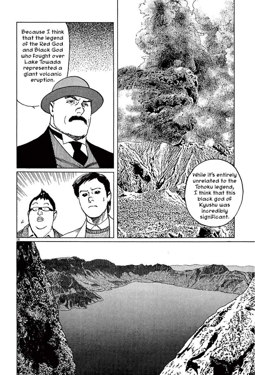Page 15 Chapter 40 The Case Records of Professor Munakata