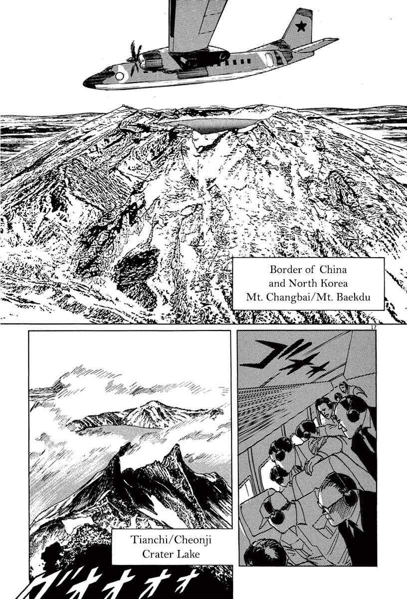 Page 16 Chapter 40 The Case Records of Professor Munakata