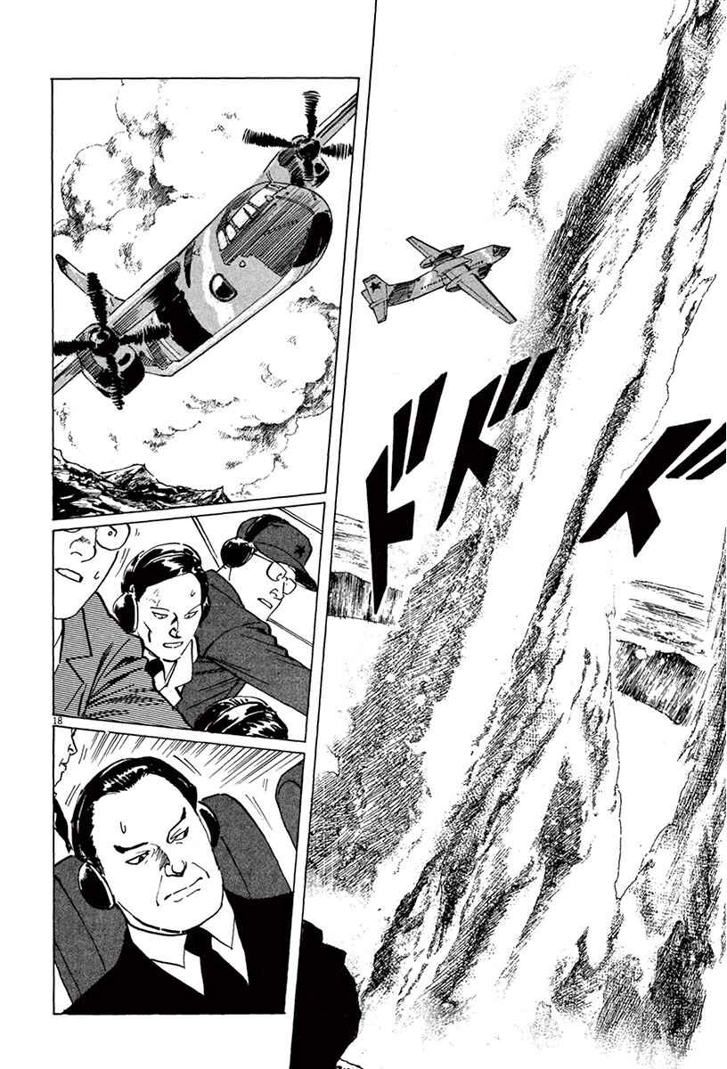 Page 17 Chapter 40 The Case Records of Professor Munakata
