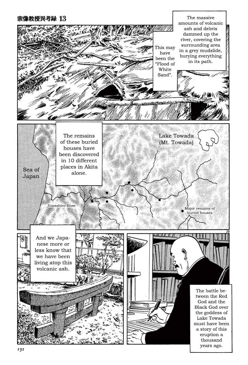 Page 27 Chapter 40 The Case Records of Professor Munakata