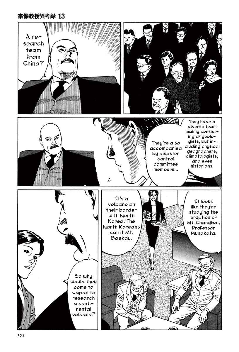 Page 31 Chapter 40 The Case Records of Professor Munakata