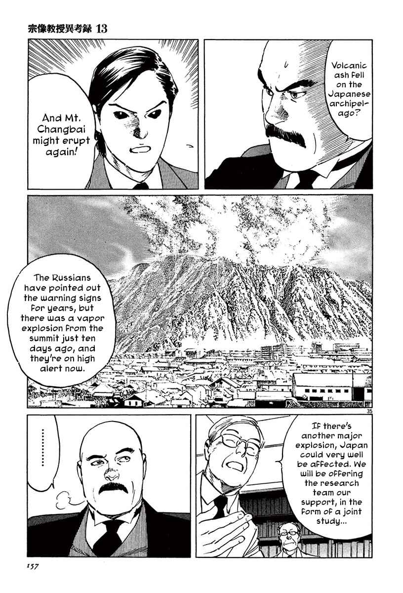 Page 33 Chapter 40 The Case Records of Professor Munakata