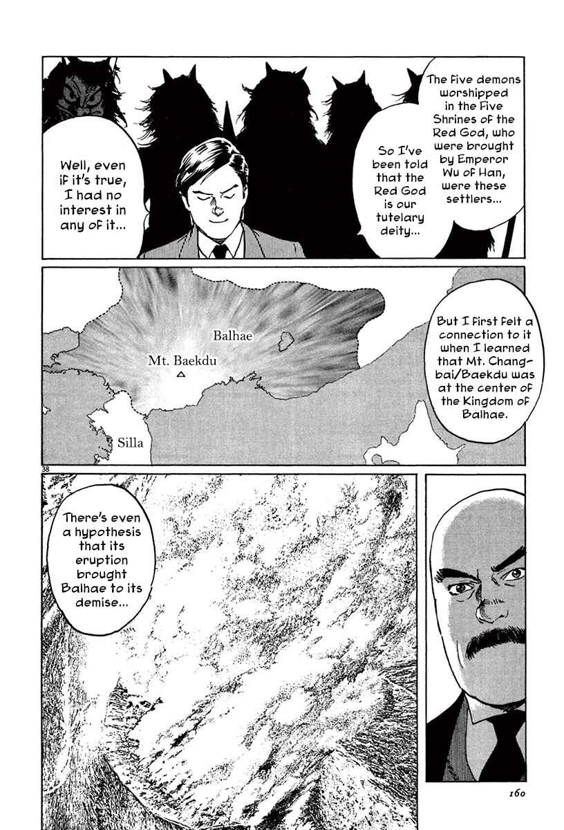 Page 36 Chapter 40 The Case Records of Professor Munakata