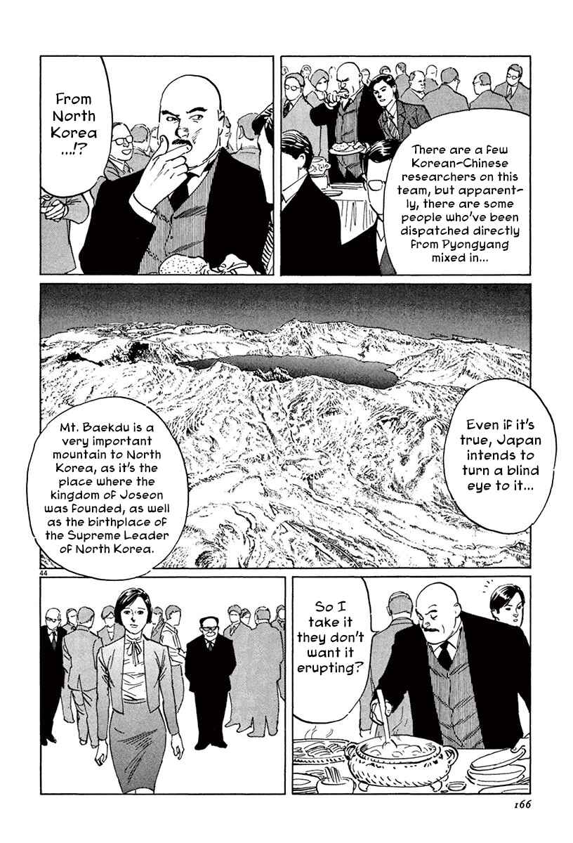 Page 42 Chapter 40 The Case Records of Professor Munakata