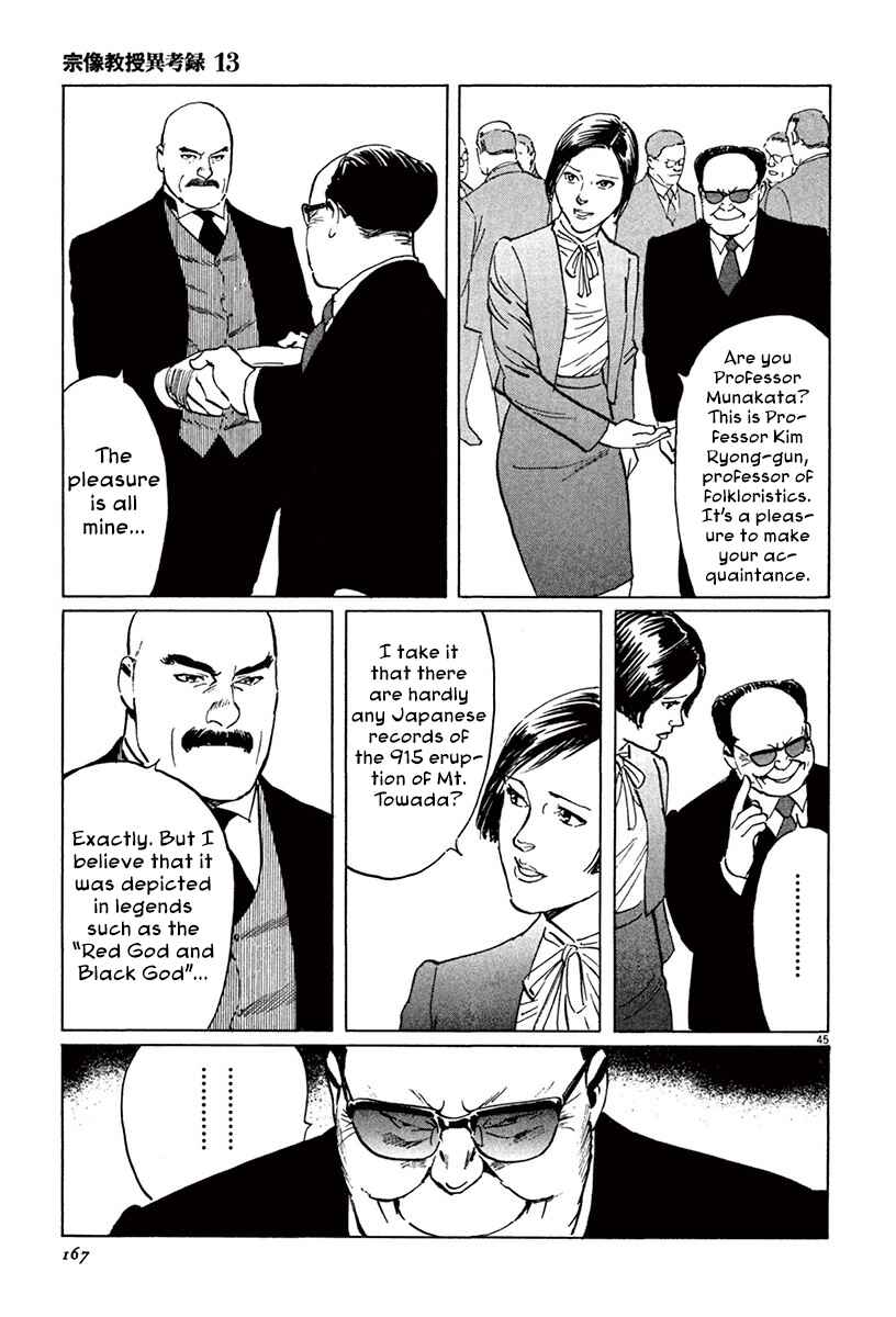 Page 43 Chapter 40 The Case Records of Professor Munakata