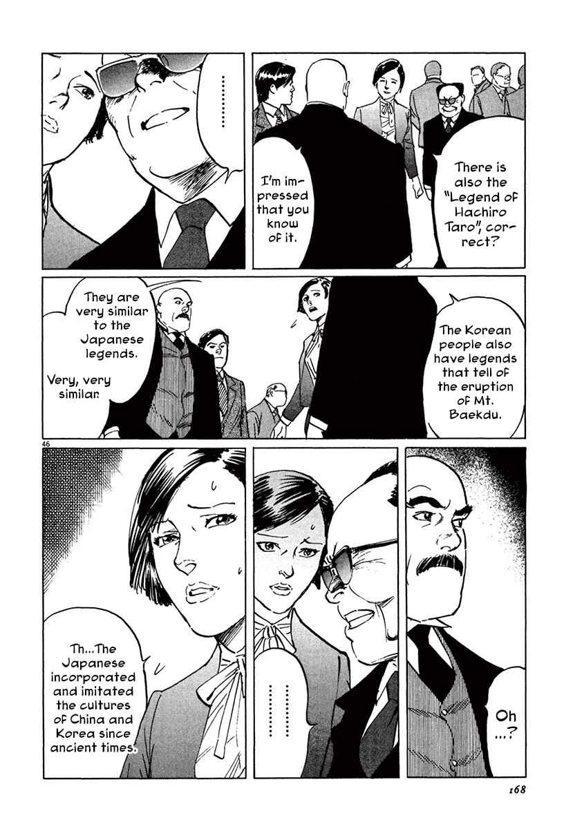 Page 44 Chapter 40 The Case Records of Professor Munakata