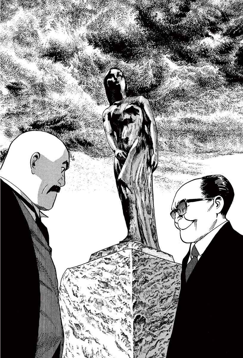 Page 47 Chapter 40 The Case Records of Professor Munakata