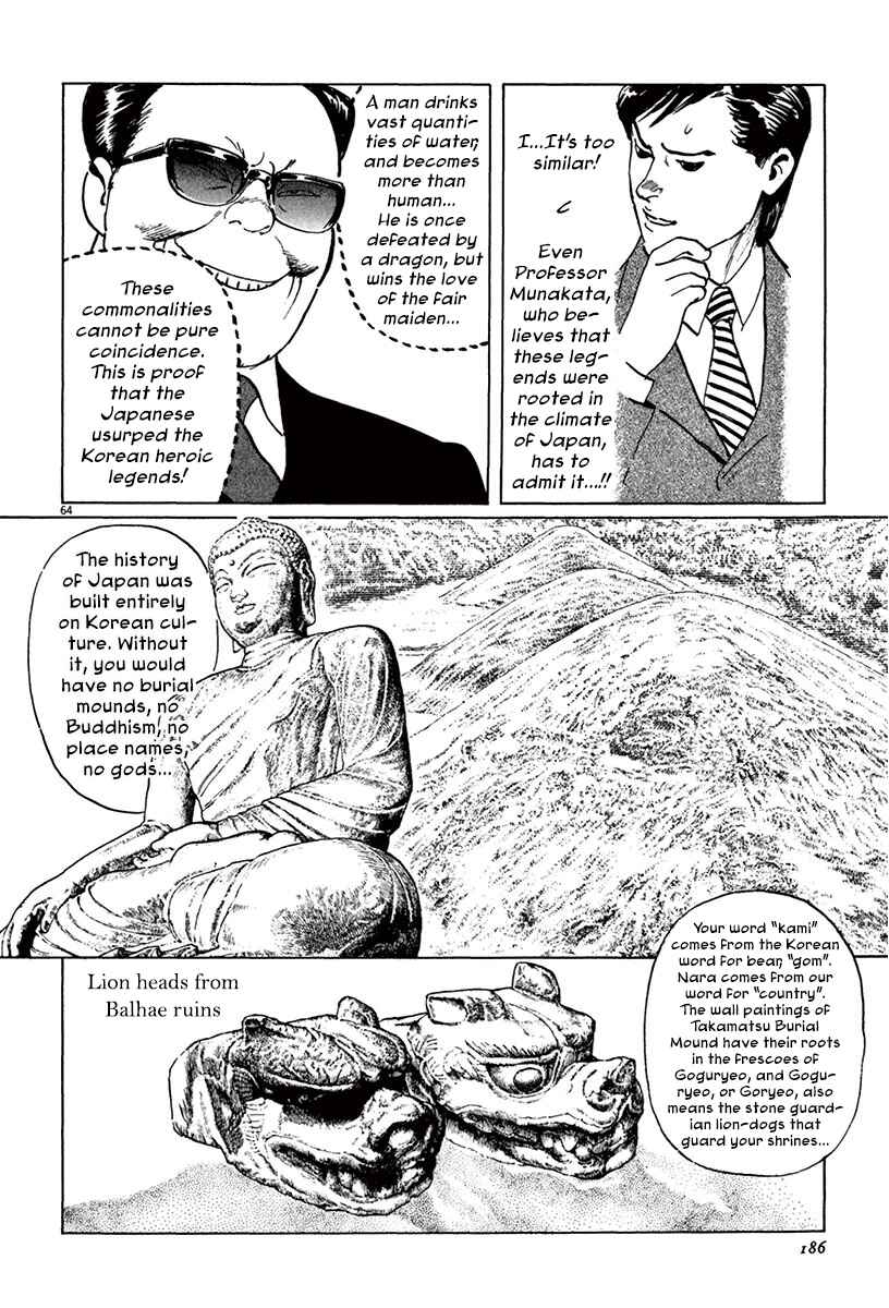 Page 62 Chapter 40 The Case Records of Professor Munakata