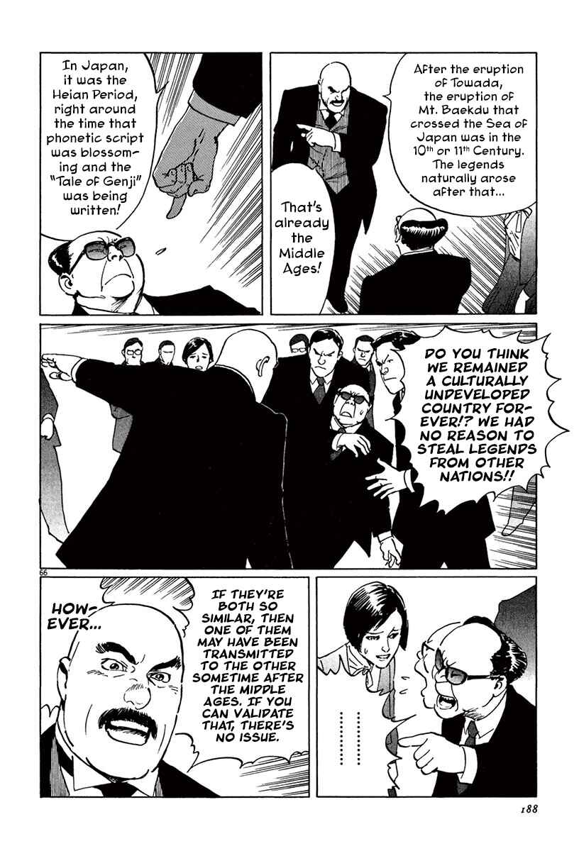 Page 64 Chapter 40 The Case Records of Professor Munakata