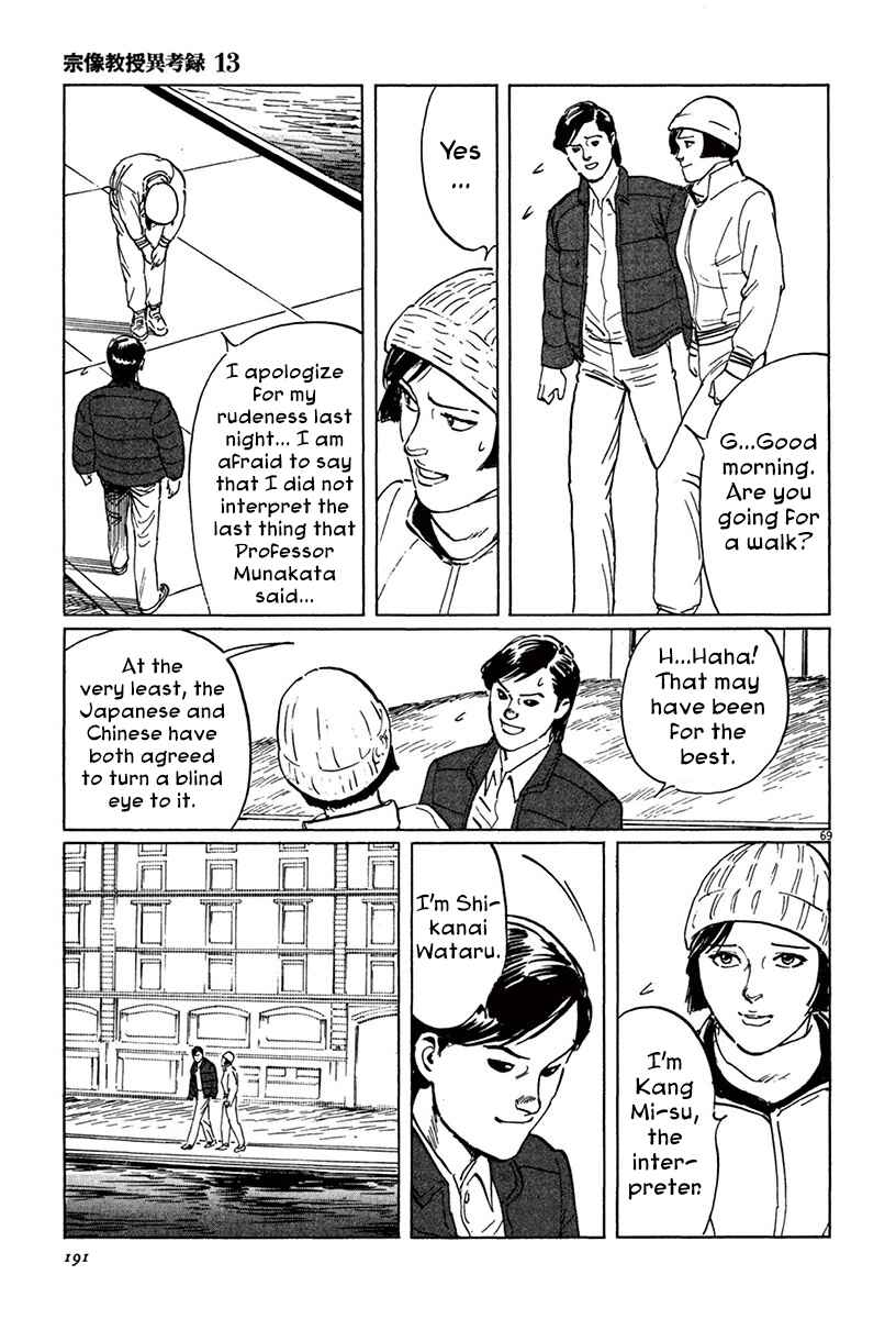 Page 67 Chapter 40 The Case Records of Professor Munakata