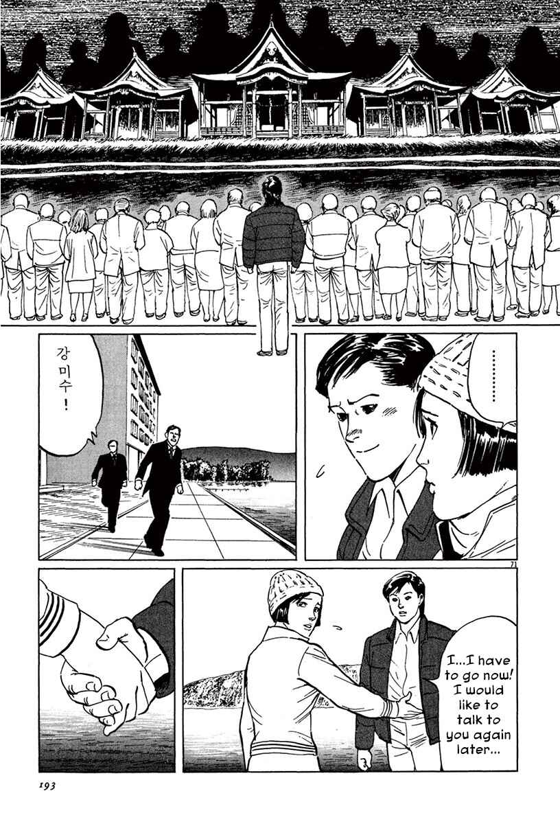 Page 69 Chapter 40 The Case Records of Professor Munakata
