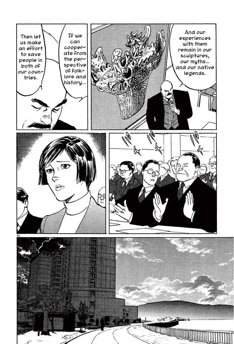 Page 74 Chapter 40 The Case Records of Professor Munakata