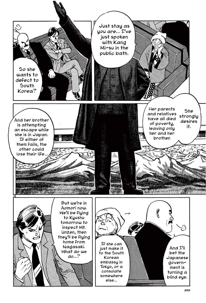 Page 76 Chapter 40 The Case Records of Professor Munakata