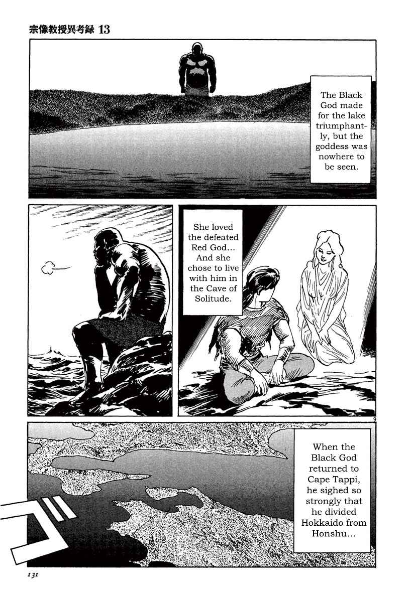 Page 8 Chapter 40 The Case Records of Professor Munakata